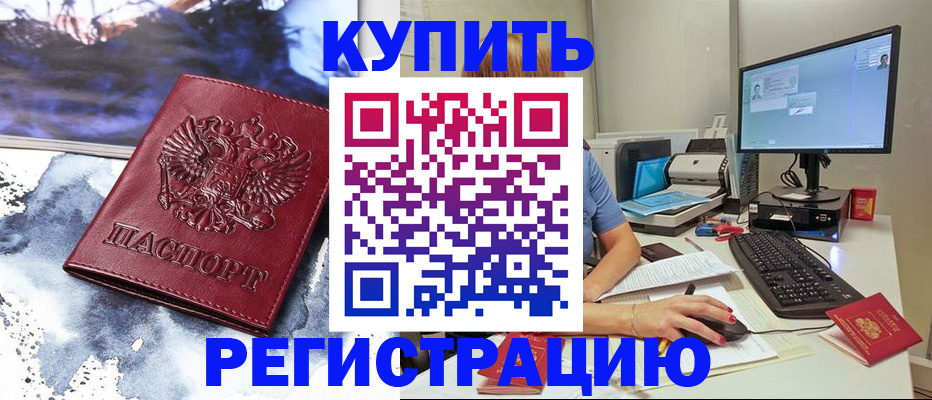 временная регистрация для всех в Адыгее