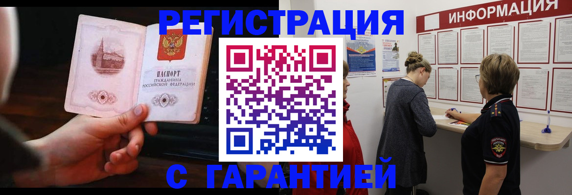 прописка поиск в Адыгее