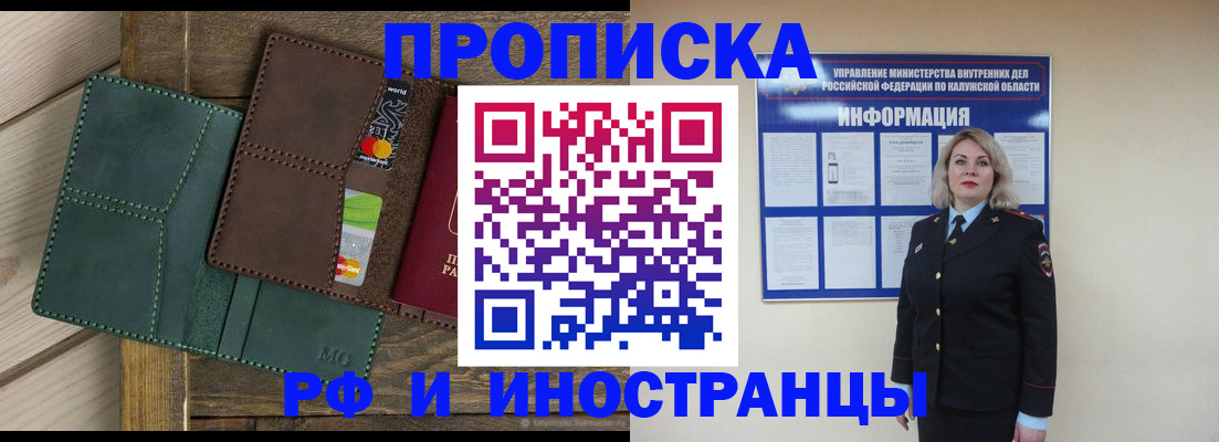 временная регистрация для всех в Адыгее