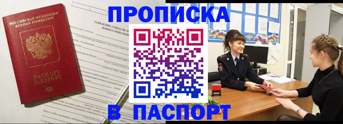 пропишу в квартире в Адыгее